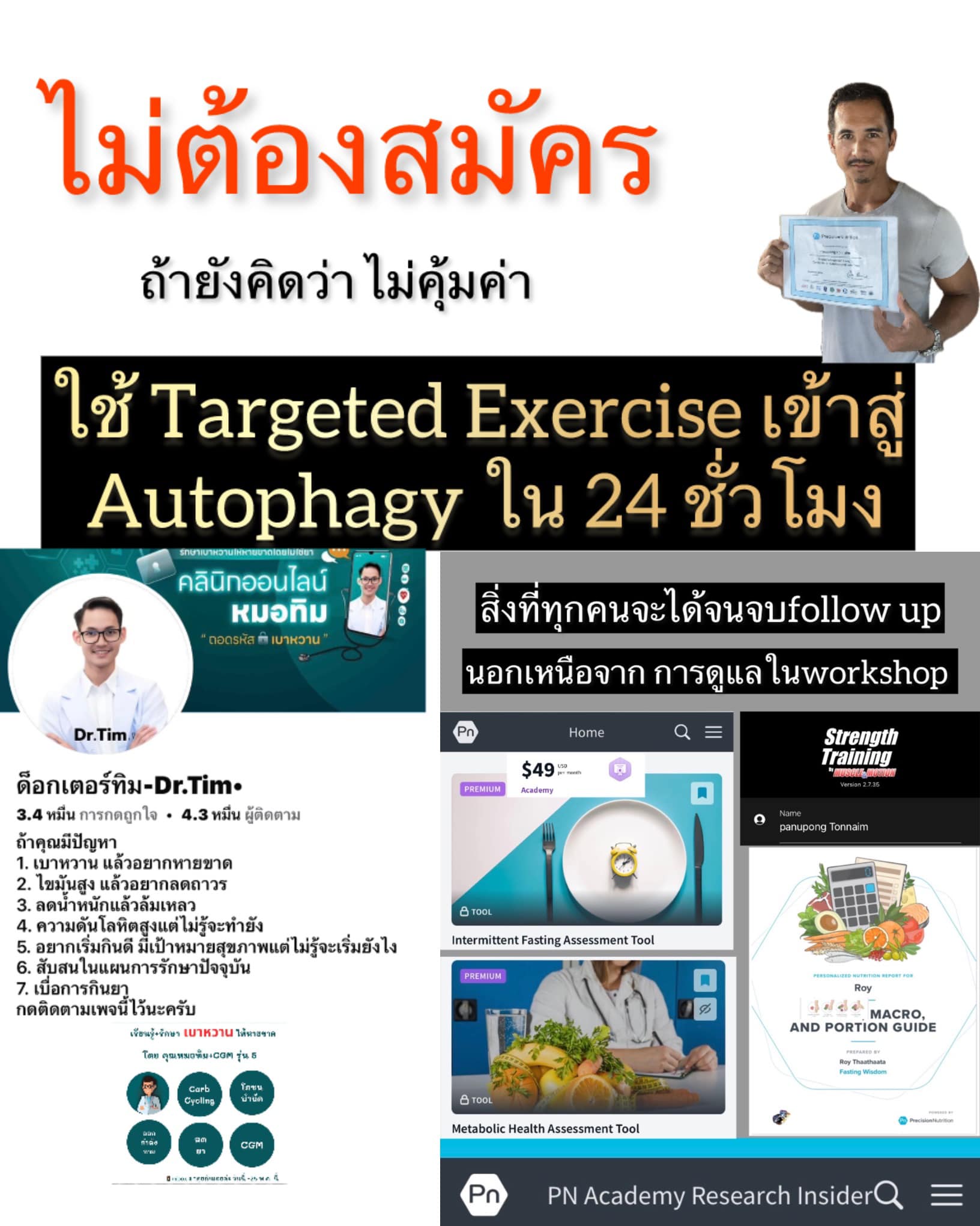 Roi Panupong Tonnaim fasting coaching program
